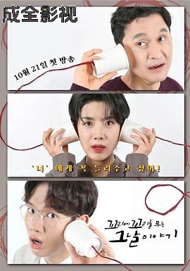 环环相扣的老故事第四季