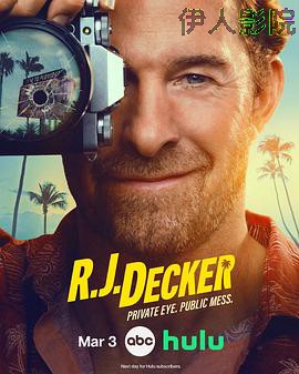 劣探德克尔第一季